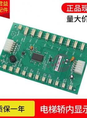 电梯轿厢通讯板LCECOB KM713720G11 G71 G01 713723H04通用电梯