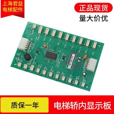 电梯轿厢通讯板LCECOB KM713720G11 G71 G01 713723H04通用电梯