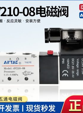 亚德客气动电磁阀4V210一08 4V410-15 4V310-10二位五通换向气阀