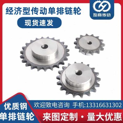 链轮5分工业链轮10A32T 5分B32 节距15.875适用链条10A-1可订制