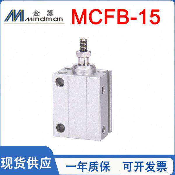 MINDMAN金器自由安装气缸MCFB-15/16-6/8/10-4-6-8-10M