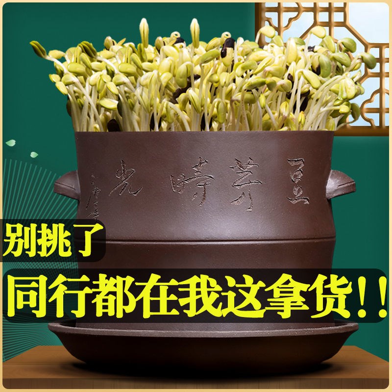 紫砂生豆芽机家用发豆芽神v器豆芽罐桶器生绿黄豆芽菜花生芽发芽