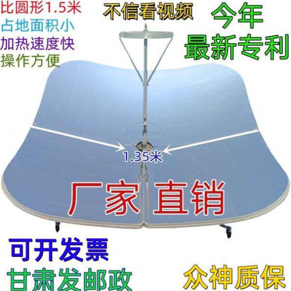龙宁方形圆形太阳灶新款太阳能灶户外阳光灶诚招分销商可开票