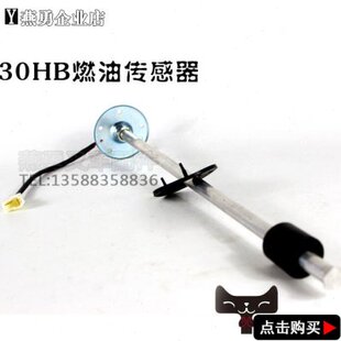 适用杭叉2 叉车30H 3吨细杆 油箱浮子 燃油传感器 h30 35HB油浮