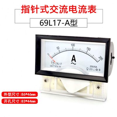 69L17-A指针式交流电流表1A 2A 3A 5A 10A 15A 20A 30A 50A