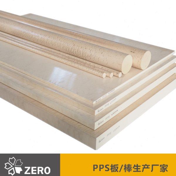 耐220度温阻燃现货规格齐全本色聚醚醚酮板PPS板,橡塑材料及制品,PEEK板,淘宝优惠券,粉丝福利购,淘宝优惠卷