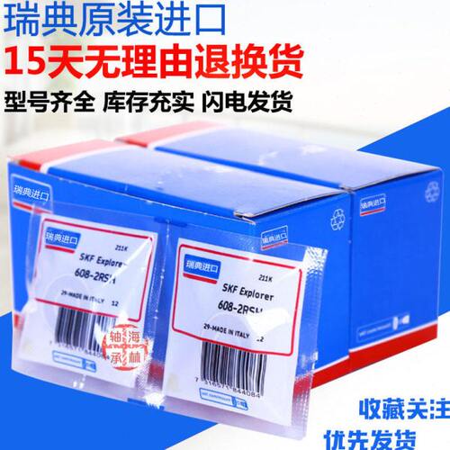 瑞典进口电机微型法兰轴承 MF 52 62 63 83 74 85 105 ZZ 2Z 带边