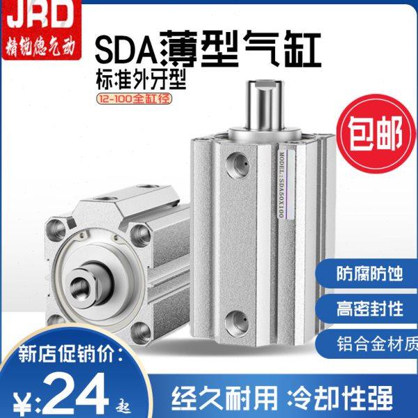 SDA薄型小型气动外牙外螺纹大推力薄型亚德客型50/63/80/100*5X10,标准件/零部件/工业耗材,气缸,淘宝优惠券,粉丝福利购,淘宝优惠卷