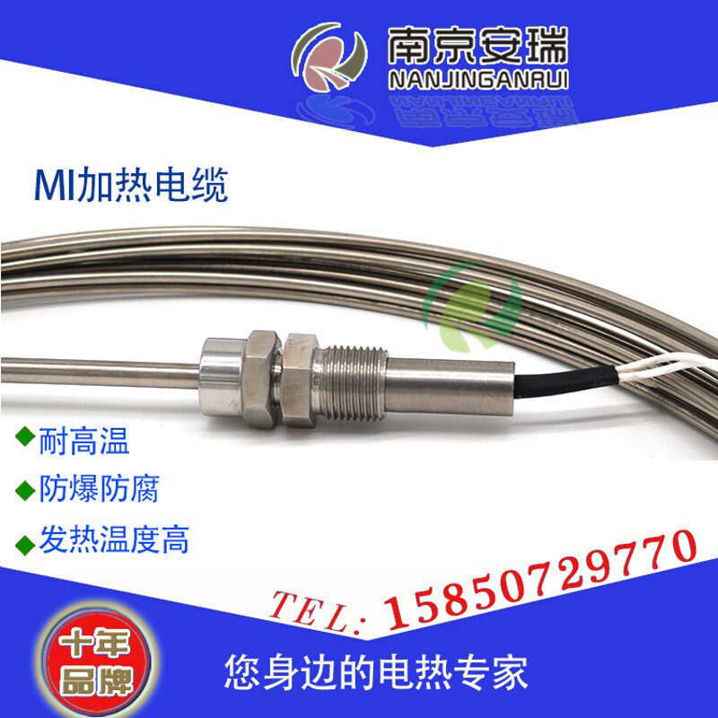 热卖MIb铠装矿物绝缘加热电缆高温双芯不锈钢罐体管道金属伴热电