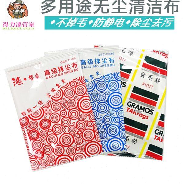 除尘布粘尘布喷漆用擦拭布无纺抹尘200片漆管家去灰层除粘尘去灰