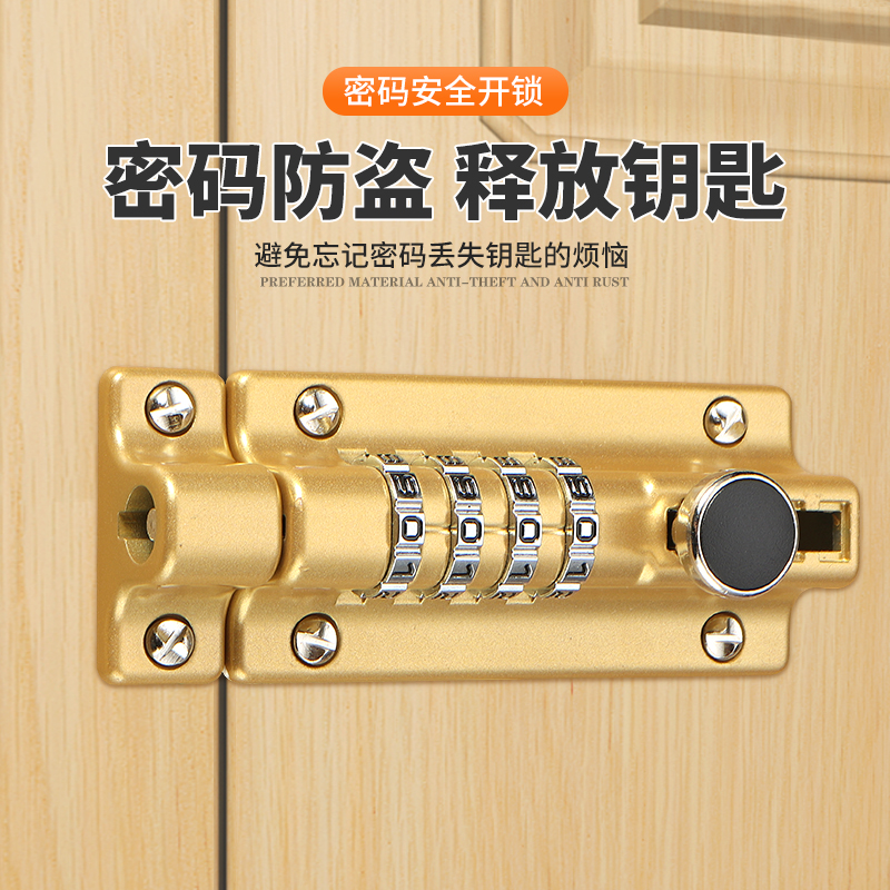 密码插销锁免打孔木门闩防盗户外门扣老I式门栓插销式不锈钢密码