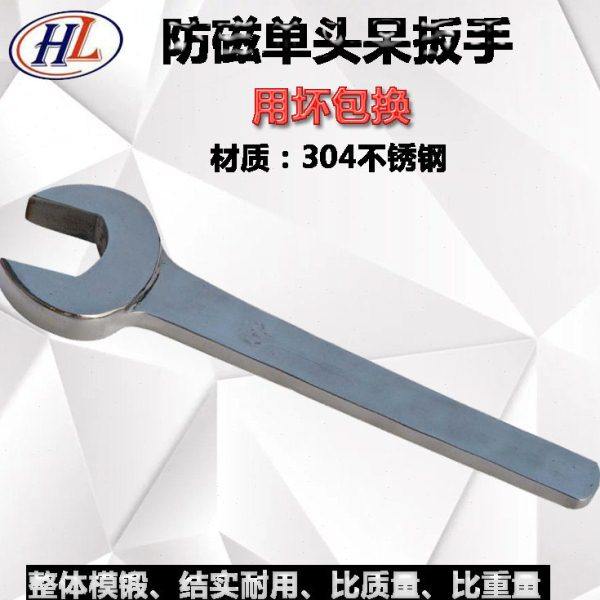 防磁头呆扳手304不锈钢头开口扳手呆扳手无磁性直柄呆扳手,五金/工具,双头呆扳手,淘宝优惠券,粉丝福利购,淘宝优惠卷