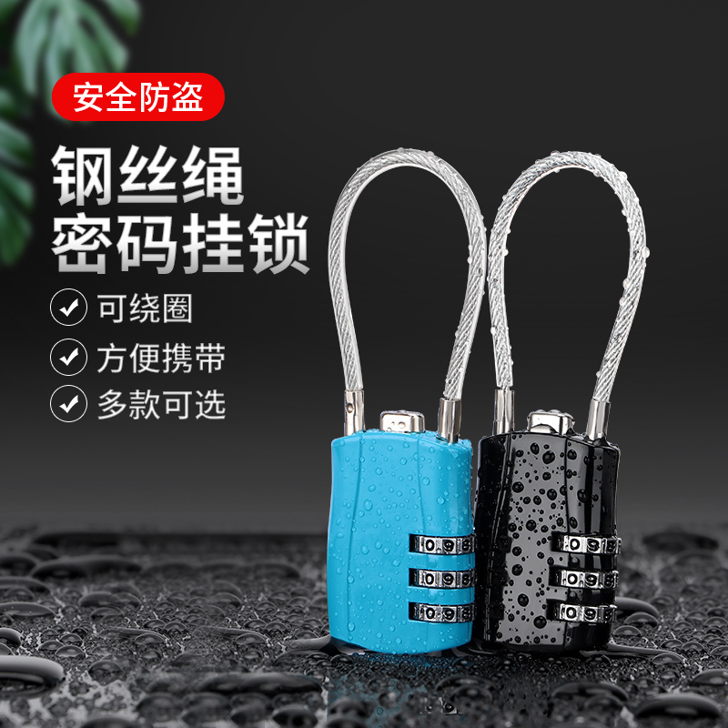 钢丝锁密码锁g挂锁户外小号门锁家用防水防锈小型健身房柜子加长
