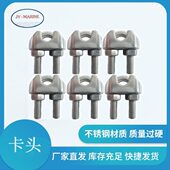 优惠大卖不锈钢304316卡头钢丝绳轧头紧固夹绳夹绳卡U型