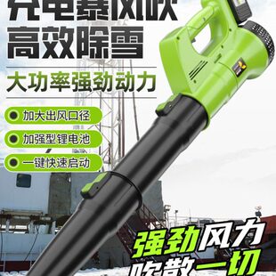 吹风机大功率工业用充电鼓风机吹灰尘锂电吹雪机工程车除尘器其他