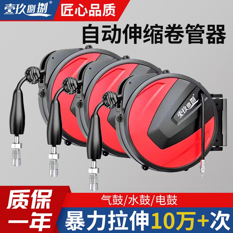 气鼓自动伸缩卷管器8*5/10*6/12*8气管收纳Q盘汽修洗车美容收卷器