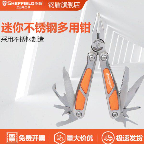 钢盾S041001迷你不锈钢多用钳13合1组合折叠钳子多功能户外钳