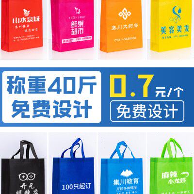 无纺布袋手提袋定制环保购物广告织布定做现货订制手拎袋子印logo