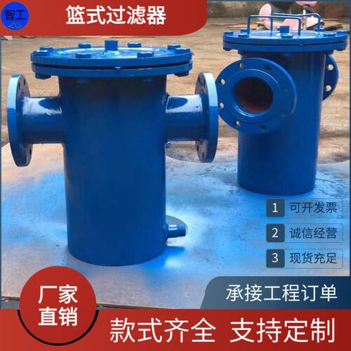 不锈钢篮式过滤器304提篮式直通管道除污器毛发收集器蓝式过滤器