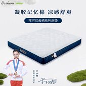 酒店民宿家用床垫杜邦SORONA舒弹棉独立袋装 弹簧床垫凉感凝胶床垫