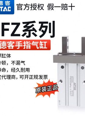 亚德客气动手指气缸平行夹爪HFZ/HFY/HFP/HFR6/10/16/20/25/32/40