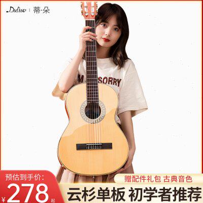 尼龙弦不伤手jita39寸初学者面单板男女入门练习学生古典吉他乐器