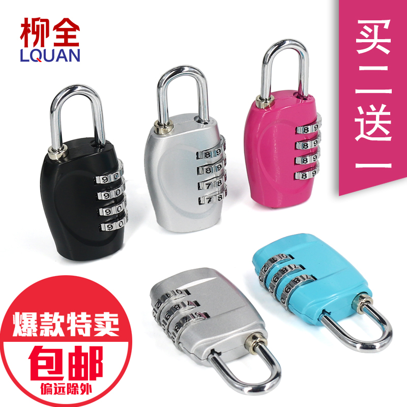 密码挂锁三位迷你小型更衣室健身房柜门行李背包密码锁.旅行拉杆
