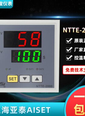 AISET上海亚泰NTTE-2000烫画机温控NTTE-2414V 2414 2414WG 2411