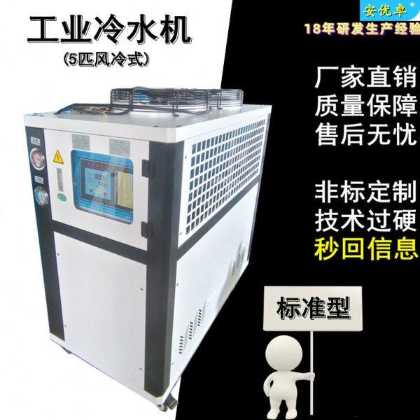 H工业冷水机组5匹节能降温冷却智能控制制冷机温度5P工业冷水机,清洗/食品/商业设备,冷水机,淘宝优惠券,粉丝福利购,淘宝优惠卷
