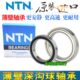 6711 6710 6712 6813 6815ZZ NTN进口薄壁高速轴承6708 6814 6709