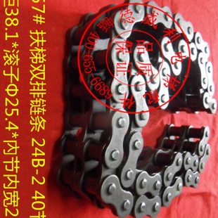 自动扶梯扶手带驱动链条24B-2 扶梯双排驱动链条24B-2 电梯配件