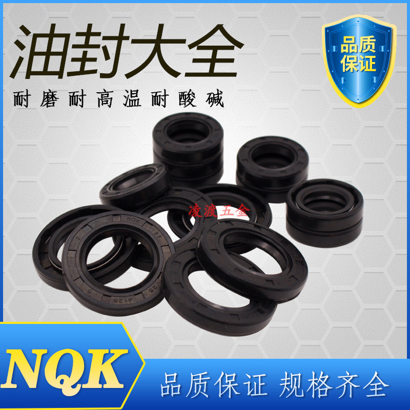 40*60*62*63*k64*65*6*7*8*9*10*12油封大全 尺寸TC骨架油封密封