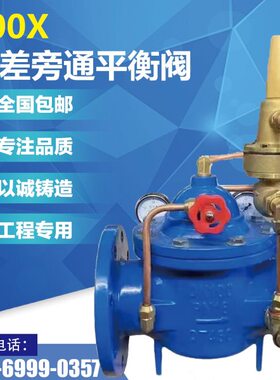 800X压差旁通阀中央空调动态平衡阀可调式水利控制阀DN6580100125