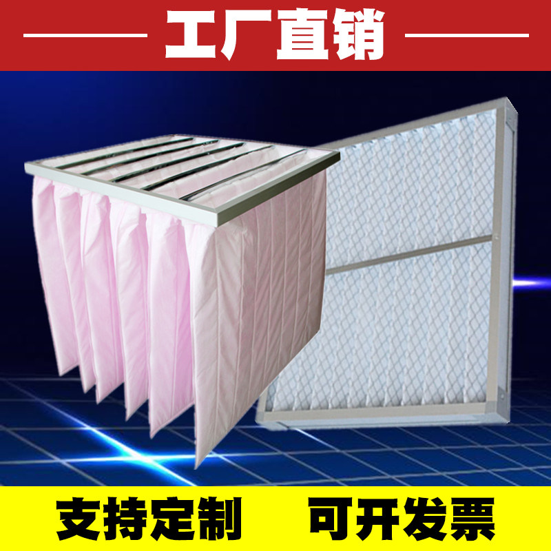 初效中效铝框f防尘板式空调袋式无纺布G4空气过滤网过滤器过滤袋
