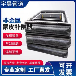 非金属蒙皮织物纤维补偿器 风道烟道膨胀节 软连接 脱硫除尘尾气