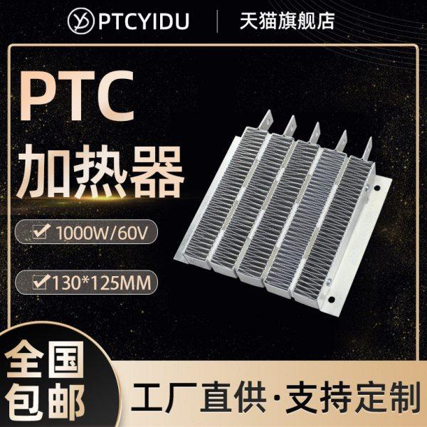 PTCYIDU恒温导电陶瓷PTC电加热器发热片持久空气加热片配件100B4,五金/工具,电热圈/片/盘/板,淘宝优惠券,粉丝福利购,淘宝优惠卷