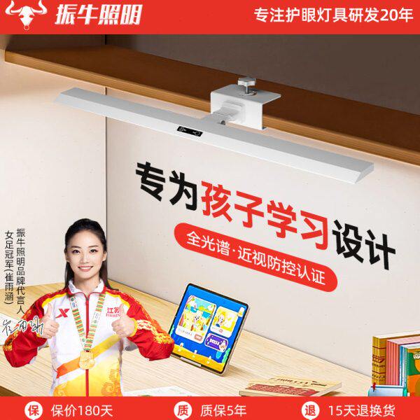 护眼台灯学习专用学生儿童书桌可夹式防近视国aa级全光谱阅读灯