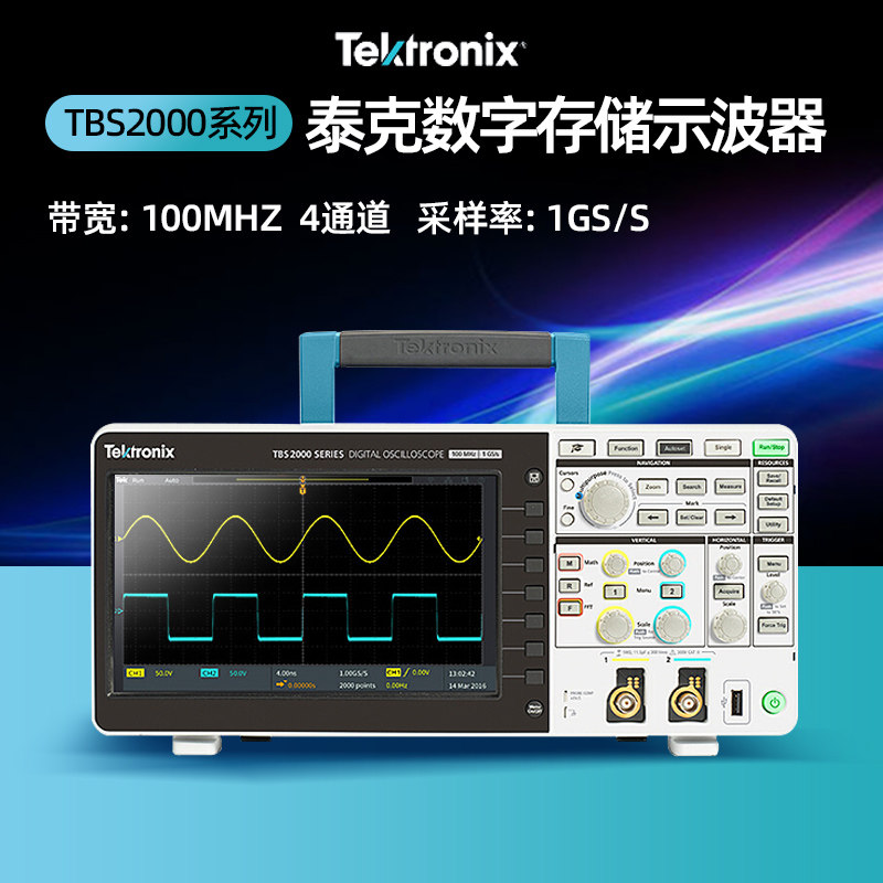 泰克TBS1102C数字示波器TBS2102B TBS2104B LTBS1202C TBS2204B