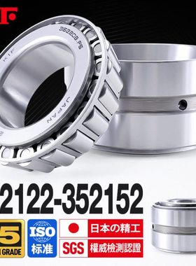 进口KIF双列圆锥滚子轴承352122锥形352124 352126 352128 352130