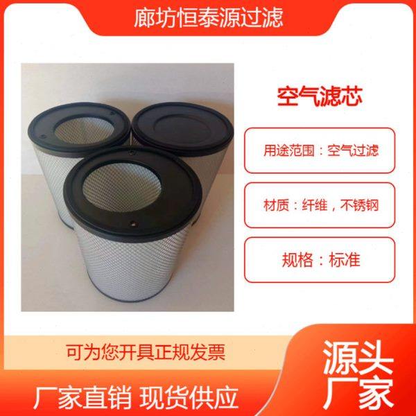 恒泰源过滤 175240000风机偏口空气滤筒 发电机组过滤器滤芯,标准件/零部件/工业耗材,滤芯,淘宝优惠券,粉丝福利购,淘宝优惠卷