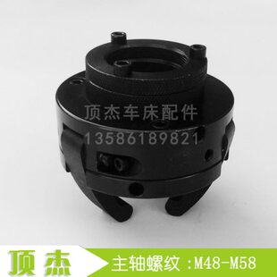 数控 自动车床 配件 新型 仪表 台湾三爪总成 M58 M48 机床
