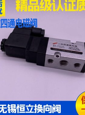 无锡恒立二位四通换向电磁阀4V210-8F VF7120-4D-04/3230B-4D-02