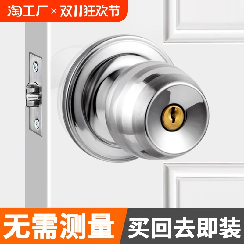 门锁家用通用型球l形锁室内卧室卫生间锁具老式房门木门不锈钢圆
