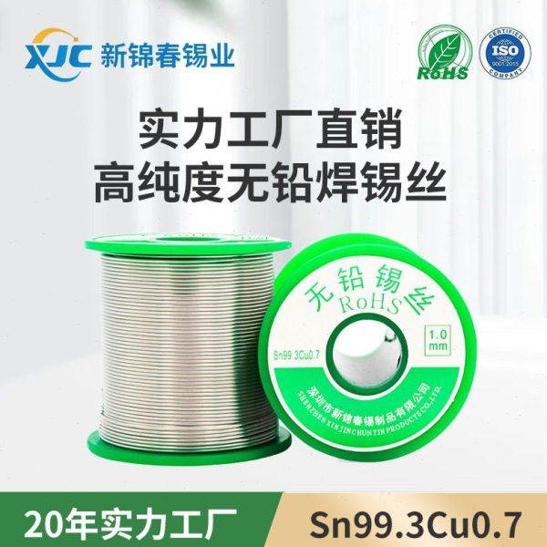 源头工厂锦春无铅焊锡丝0.8mm环保锡线实心锡线松香芯含银锡丝1.0,五金/工具,电焊丝,淘宝优惠券,粉丝福利购,淘宝优惠卷