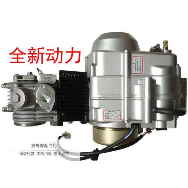 金城嘉陵70弯梁摩托车110助力车 125摩托车三轮车发动机总成机头