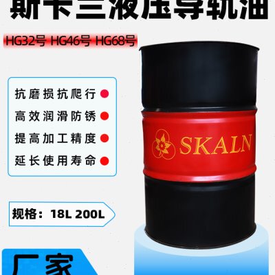 重庆包邮液压导轨油32号46号68号磨床电梯导轨油升降机导轨油大桶