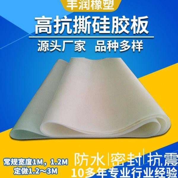 透明抗撕硅胶板 密封件硅胶垫片板覆膜机用耐温抗撕硅胶皮,橡塑材料及制品,硅胶板,淘宝优惠券,粉丝福利购,淘宝优惠卷