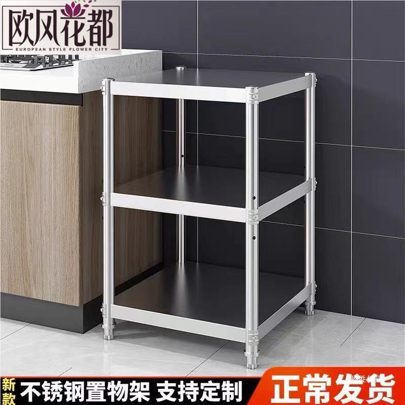 厨房置物架锅储物落地o不锈钢架架子微波炉收纳架多层加厚夹缝货