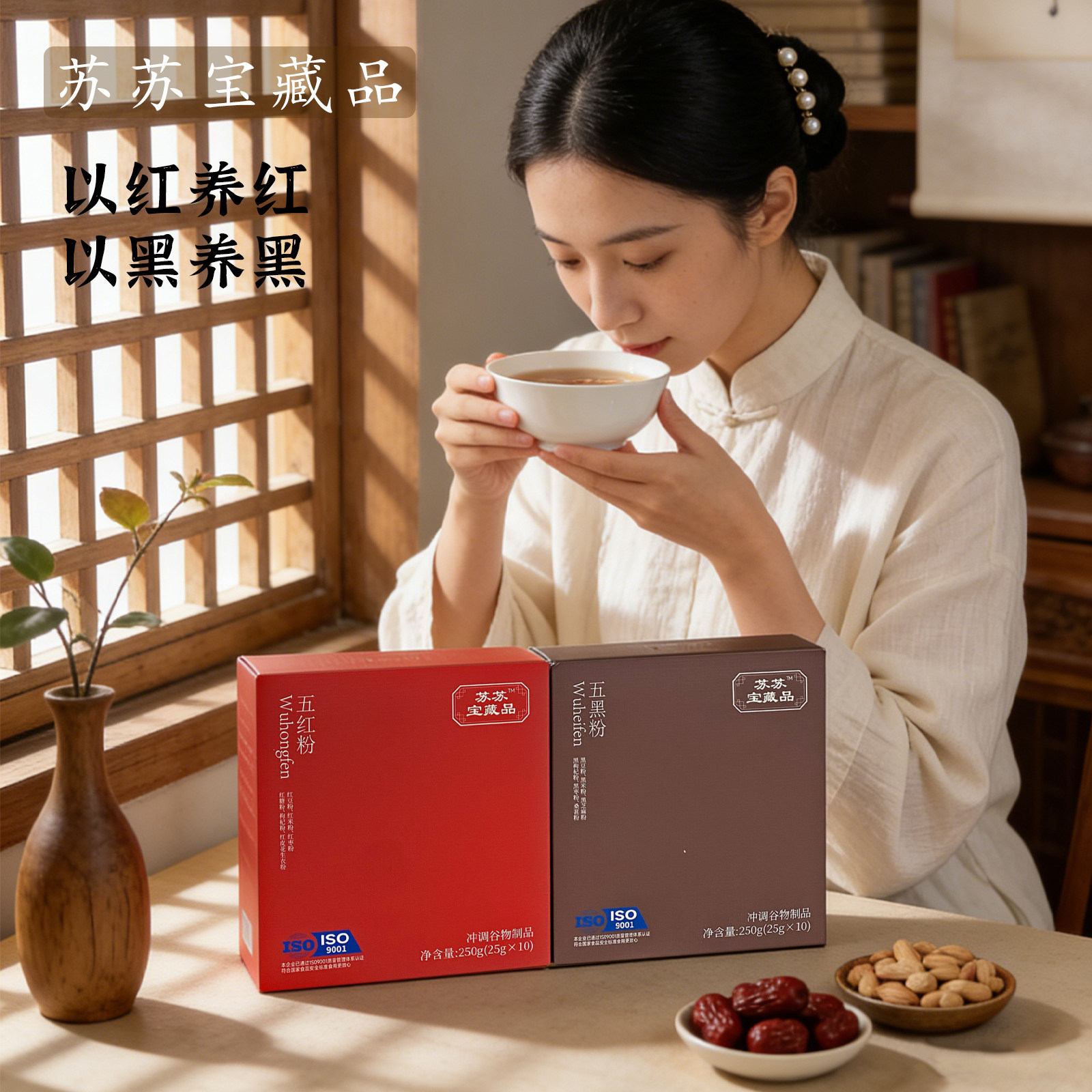 苏苏食品专营店早红晚黑五红粉五黑粉五红汤即食代餐营养早餐A,咖啡/麦片/冲饮,速溶咖啡,淘宝优惠券,粉丝福利购,淘宝优惠卷