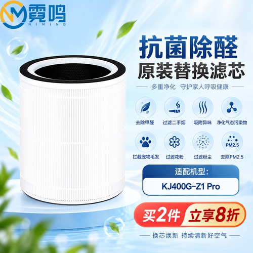 适配美的空气净化器除醛滤网滤芯